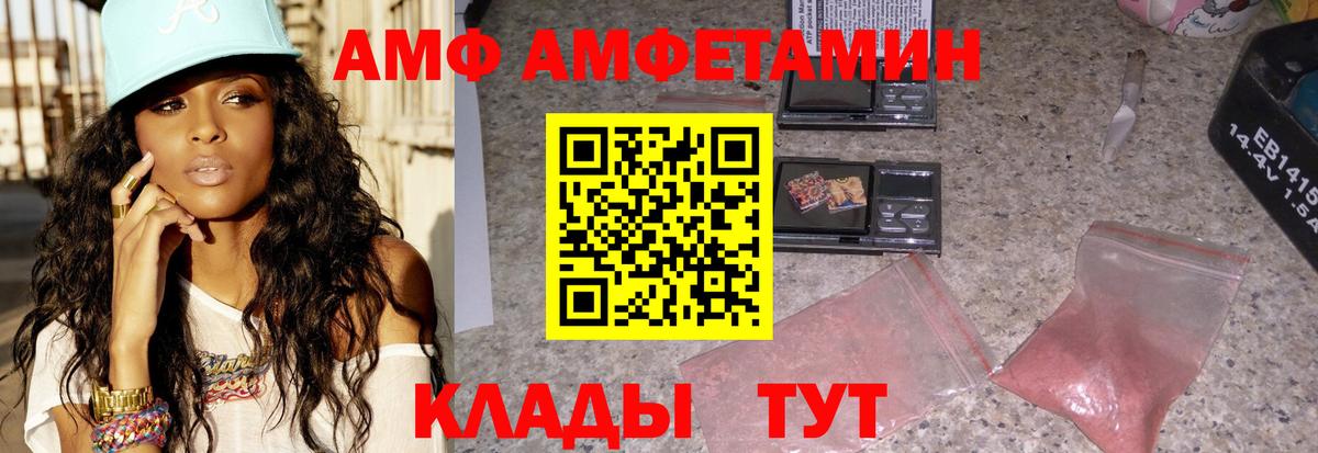 Амфетамин  Вход с VPN  Карпинск  АМФ 97% 