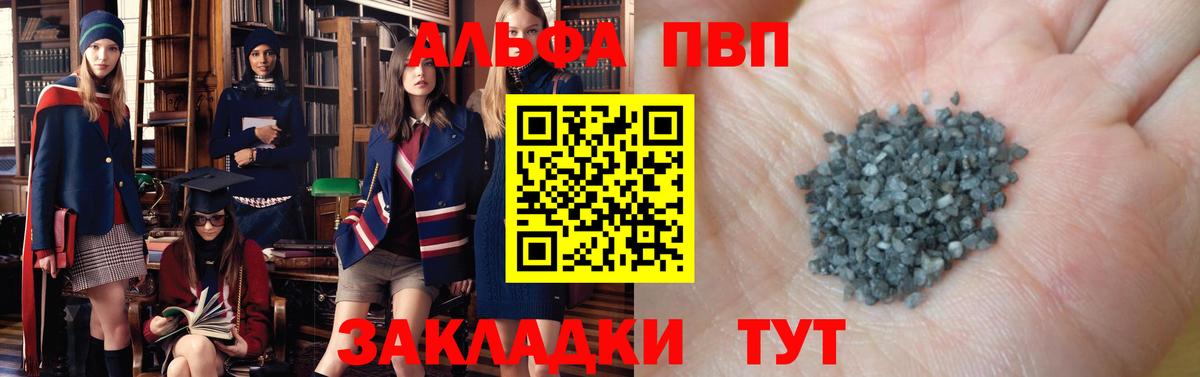 Alfa_PVP Соль Карпинск