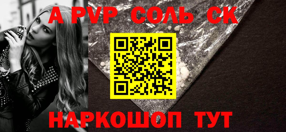 А ПВП Crystall  Вход с VPN  APVP Соль  Alfa_PVP мука  APVP  Карпинск 