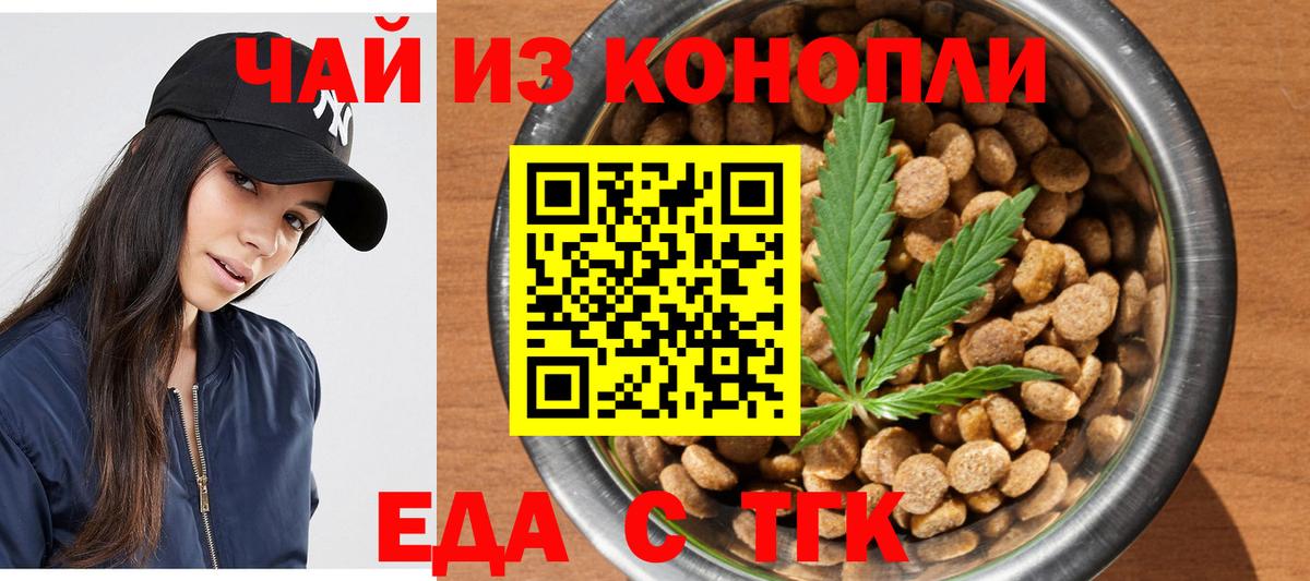 Карпинск  Печенье с ТГК конопля  Вход с VPN 