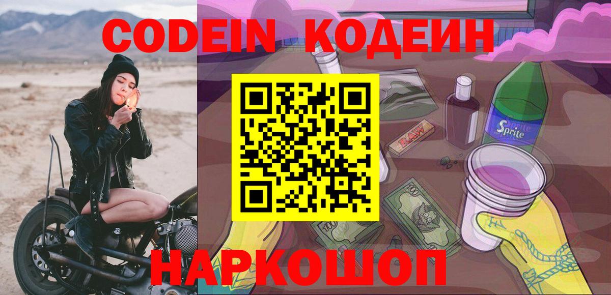 как найти закладки  Вход с VPN  Кодеиновый сироп Lean напиток Lean (лин)  Карпинск  Кодеиновый сироп Lean напиток Lean (лин) 