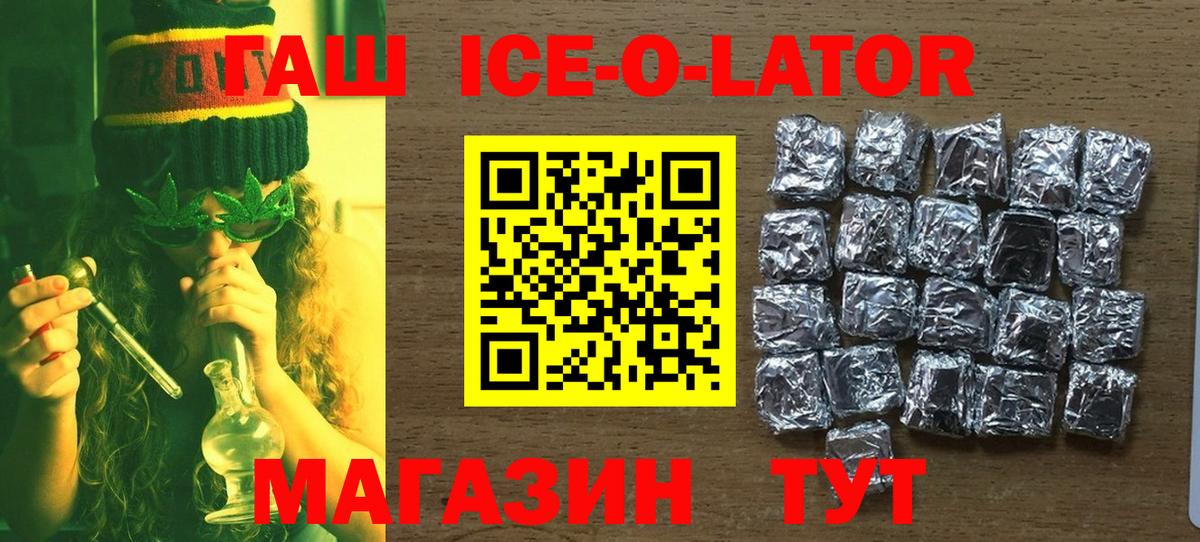 Карпинск  ГАШ hashish  Вход с VPN  ГАШИШ Ice-O-Lator 