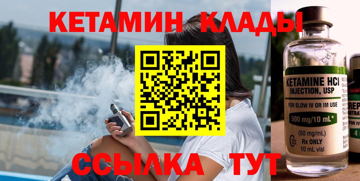 КЕТАМИН ketamine Карпинск