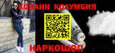 кокаин перу Краснокаменск