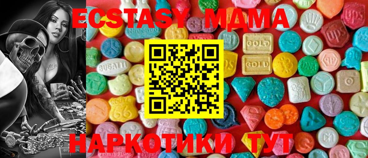 Карпинск  МДМА VHQ  MDMA VHQ  Вход с VPN 