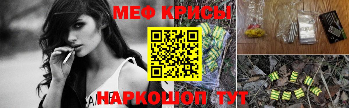 Мефедрон mephedrone  Вход с VPN  Карпинск 