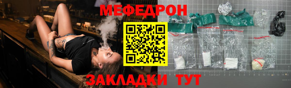 Мефедрон кристаллы Карпинск