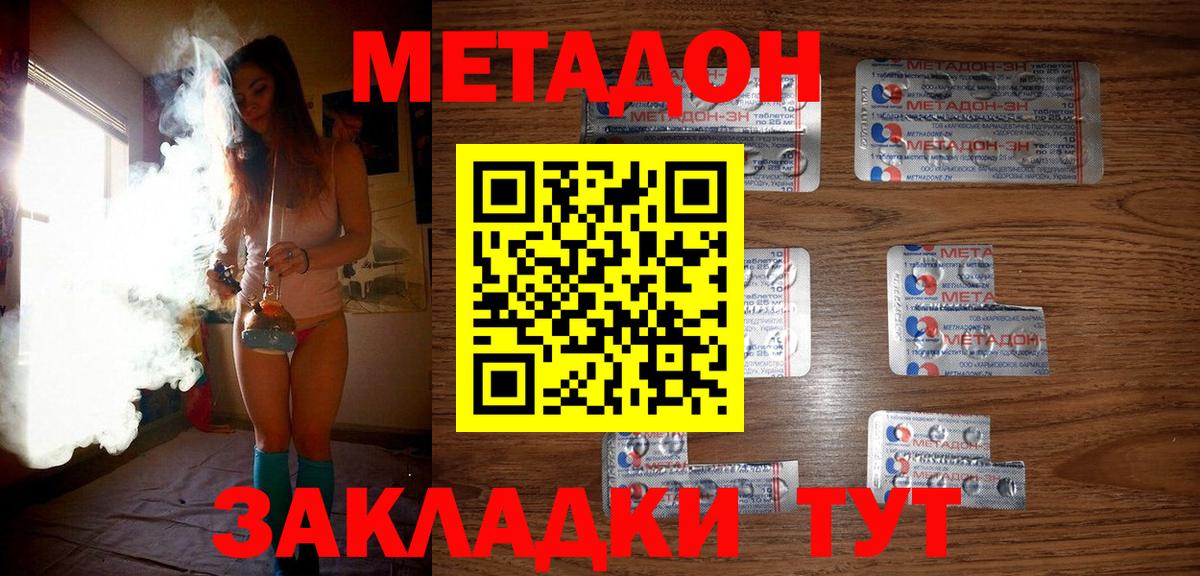 МЕТАДОН белоснежный  МЕТАДОН мёд  Карпинск  Вход с VPN 